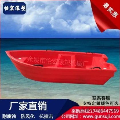 PE 2.5m sturdy plastic boat, fishing boat, fish catching boat, small boat with live well, outboard motor compatible