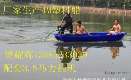 【销售】汉沽4米渔船 潘庄镇4M捕渔打渔船 质保五年