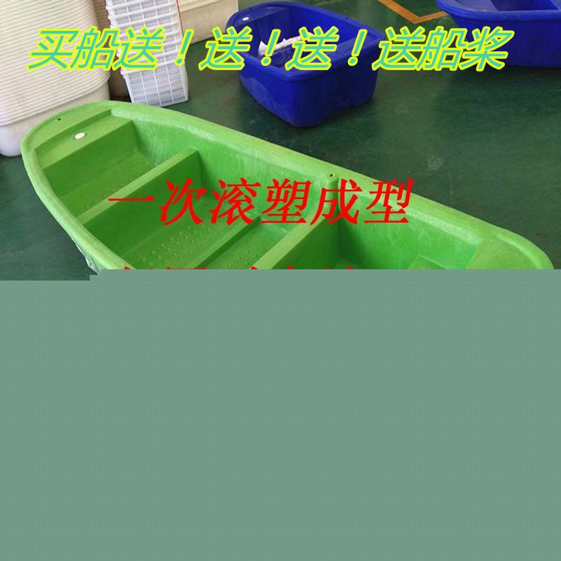 Promotional plastic fishing boat, angling boat, cleaning boat, sightseeing tourist fishing boat, net casting fishing boat, capture fishing boat