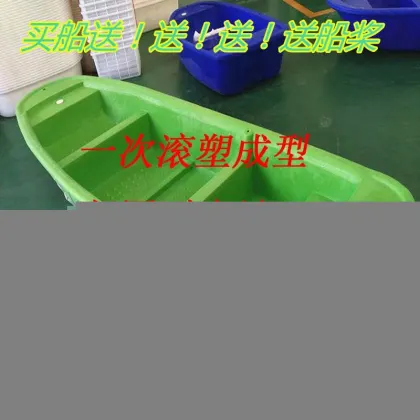 Promotional plastic fishing boat, angling boat, cleaning boat, sightseeing tourist fishing boat, net casting fishing boat, capture fishing boat