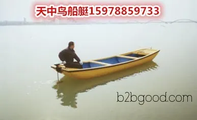 The TZN550 fishing boat, Wang Ling, Sales Department.