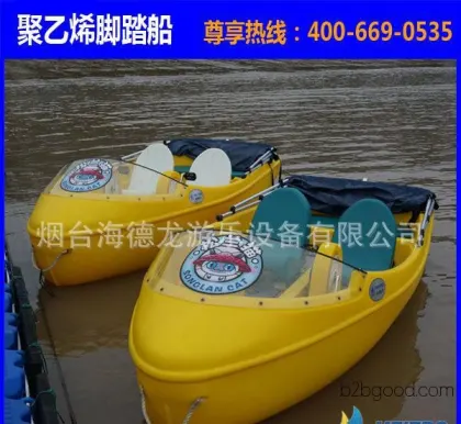 PE pedals, plastic boats, fishing boats.